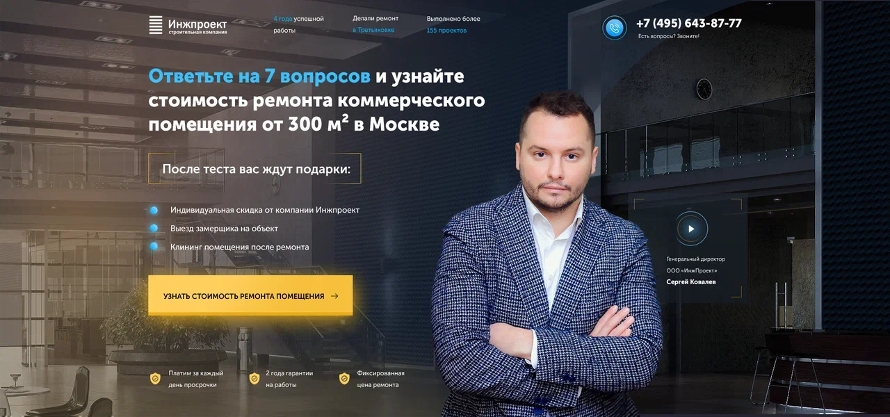 Сквозная аналитика (Roistat)